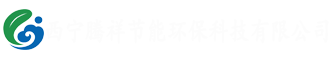 西寧騰祥節(jié)能環(huán)?？萍加邢薰竟倬W(wǎng)